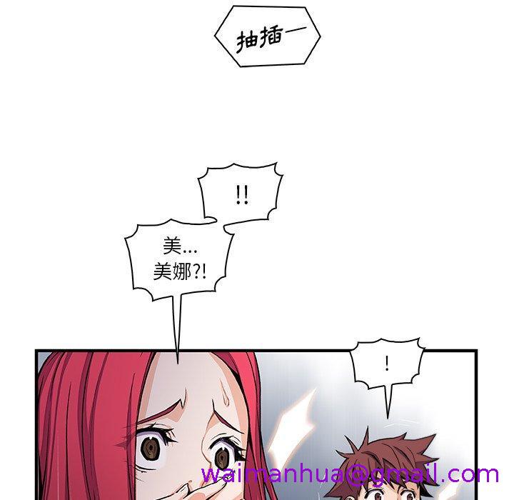 《你与我的小秘密》漫画最新章节你与我的小秘密-第 47 话免费下拉式在线观看章节第【58】张图片