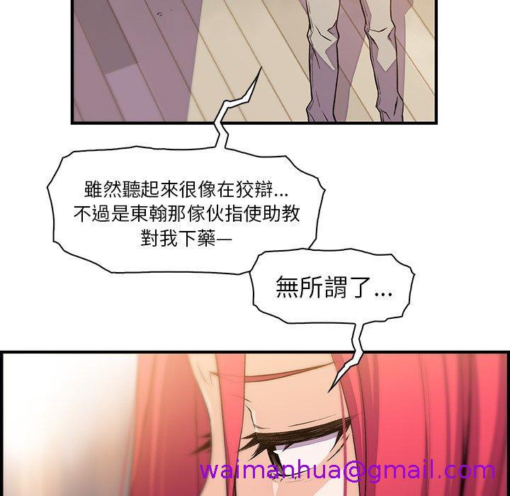 《你与我的小秘密》漫画最新章节你与我的小秘密-第 47 话免费下拉式在线观看章节第【42】张图片