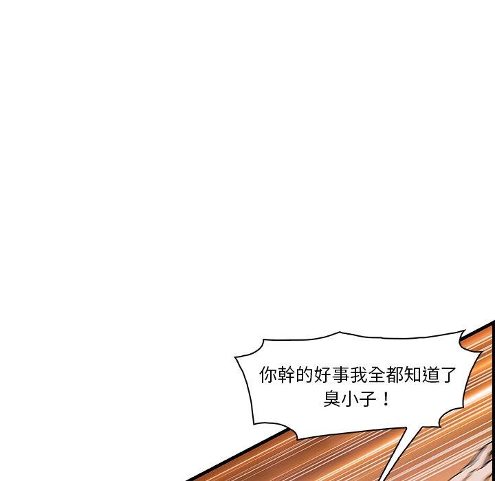 《你与我的小秘密》漫画最新章节你与我的小秘密-第 47 话免费下拉式在线观看章节第【21】张图片