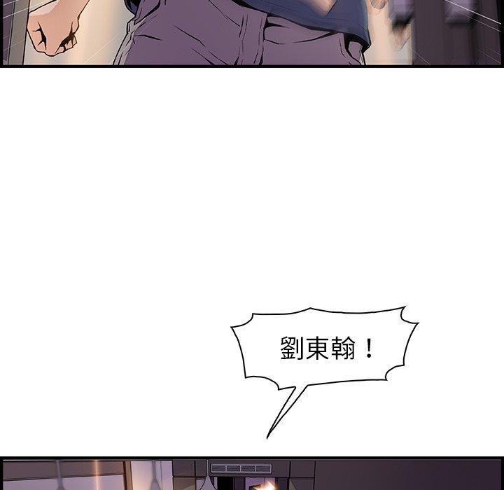 《你与我的小秘密》漫画最新章节你与我的小秘密-第 47 话免费下拉式在线观看章节第【3】张图片