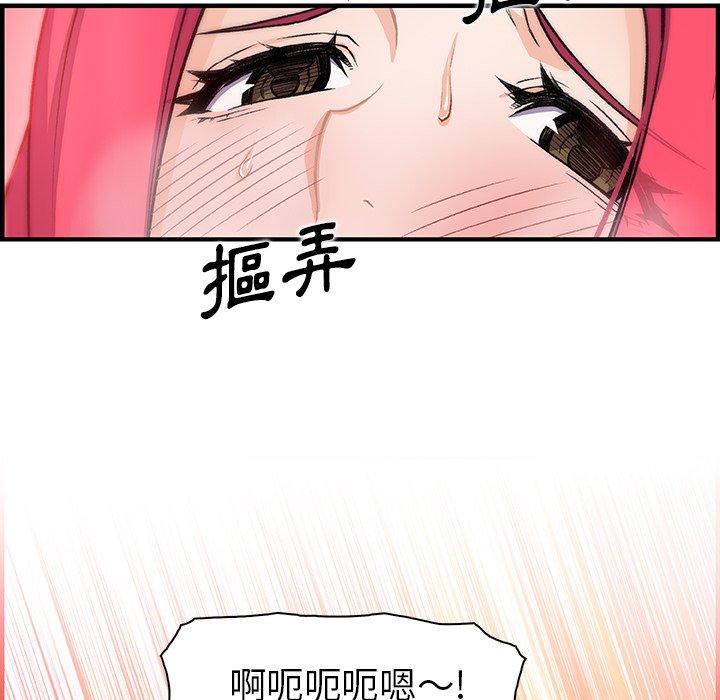 《你与我的小秘密》漫画最新章节你与我的小秘密-第 47 话免费下拉式在线观看章节第【72】张图片