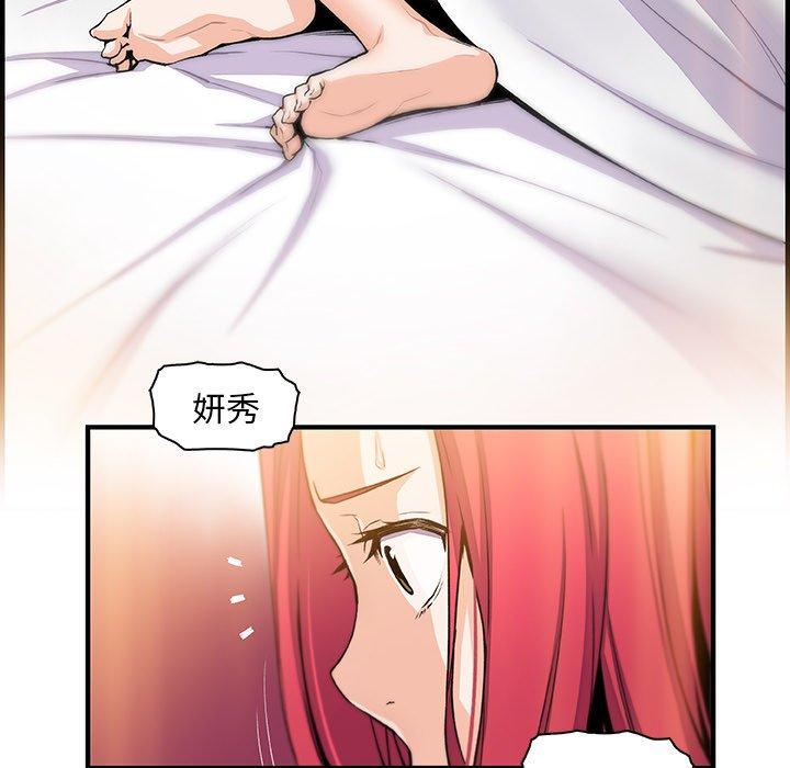 《你与我的小秘密》漫画最新章节你与我的小秘密-第 47 话免费下拉式在线观看章节第【39】张图片