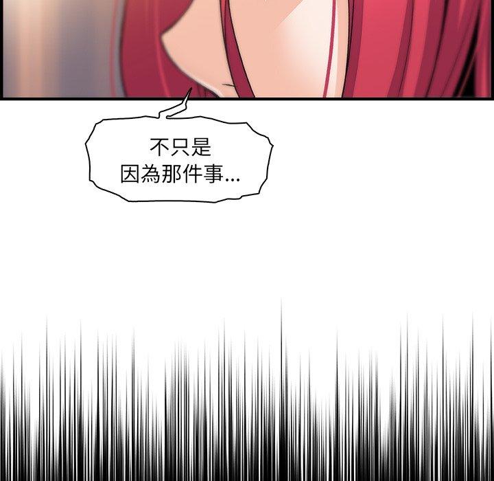 《你与我的小秘密》漫画最新章节你与我的小秘密-第 47 话免费下拉式在线观看章节第【43】张图片