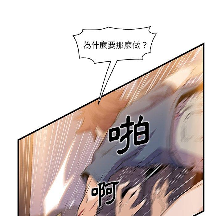 《你与我的小秘密》漫画最新章节你与我的小秘密-第 47 话免费下拉式在线观看章节第【24】张图片