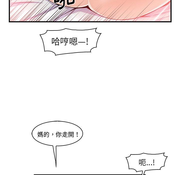 《你与我的小秘密》漫画最新章节你与我的小秘密-第 47 话免费下拉式在线观看章节第【76】张图片