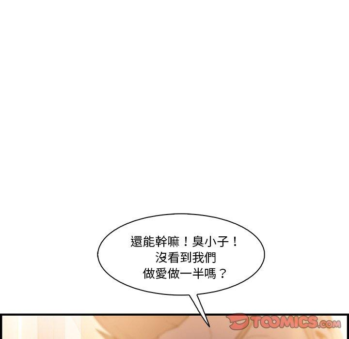 《你与我的小秘密》漫画最新章节你与我的小秘密-第 47 话免费下拉式在线观看章节第【17】张图片