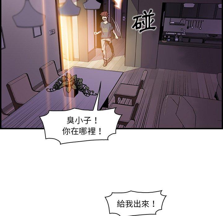 《你与我的小秘密》漫画最新章节你与我的小秘密-第 47 话免费下拉式在线观看章节第【4】张图片