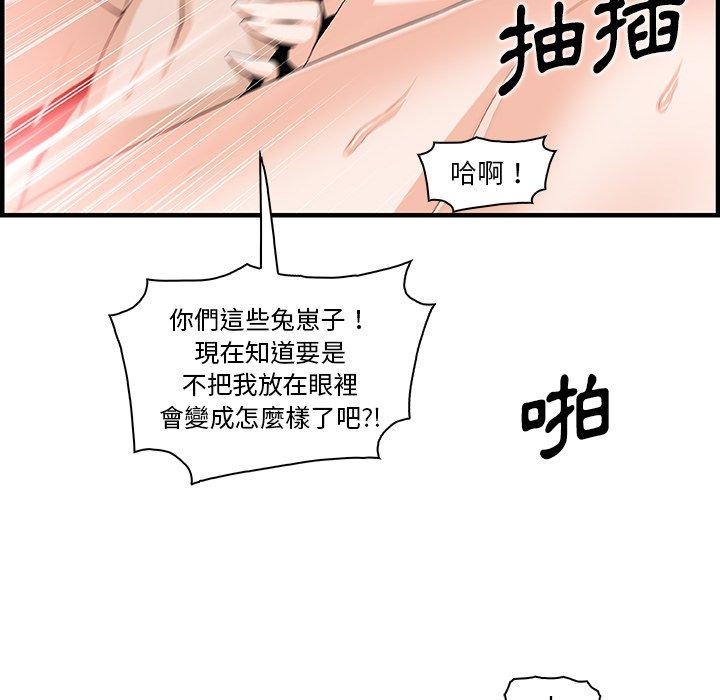 《你与我的小秘密》漫画最新章节你与我的小秘密-第 47 话免费下拉式在线观看章节第【92】张图片