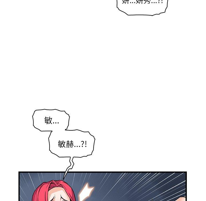 《你与我的小秘密》漫画最新章节你与我的小秘密-第 47 话免费下拉式在线观看章节第【8】张图片