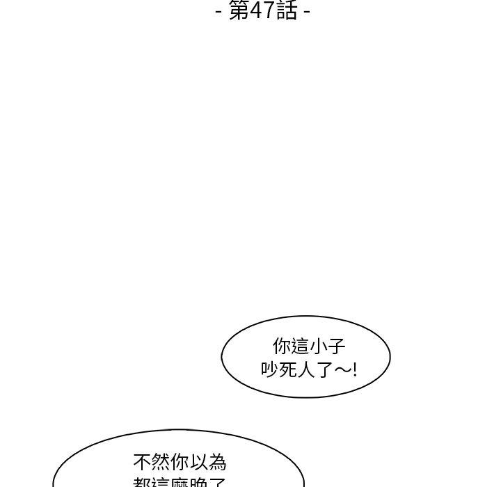 《你与我的小秘密》漫画最新章节你与我的小秘密-第 47 话免费下拉式在线观看章节第【15】张图片