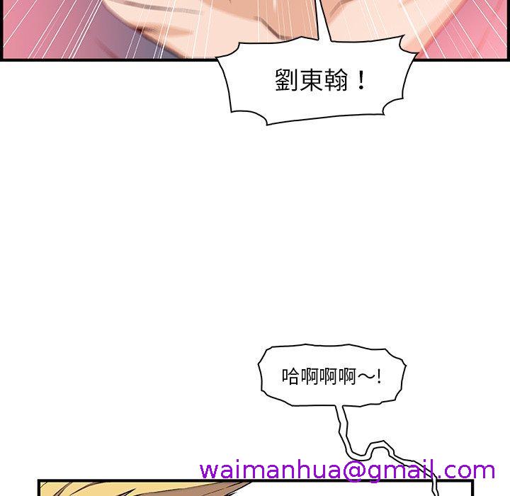 《你与我的小秘密》漫画最新章节你与我的小秘密-第 47 话免费下拉式在线观看章节第【66】张图片