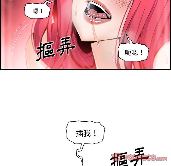 《你与我的小秘密》漫画最新章节你与我的小秘密-第 47 话免费下拉式在线观看章节第【71】张图片