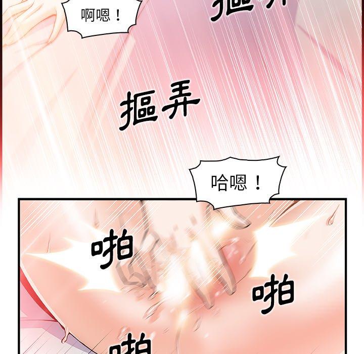 《你与我的小秘密》漫画最新章节你与我的小秘密-第 47 话免费下拉式在线观看章节第【75】张图片