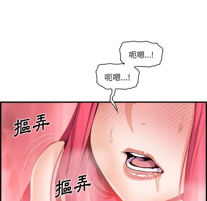 《你与我的小秘密》漫画最新章节你与我的小秘密-第 47 话免费下拉式在线观看章节第【68】张图片