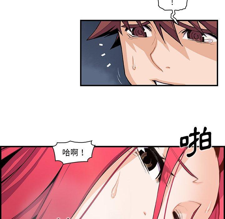 《你与我的小秘密》漫画最新章节你与我的小秘密-第 47 话免费下拉式在线观看章节第【93】张图片