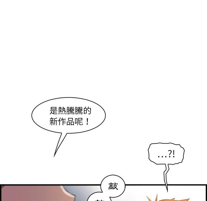 《你与我的小秘密》漫画最新章节你与我的小秘密-第 47 话免费下拉式在线观看章节第【61】张图片