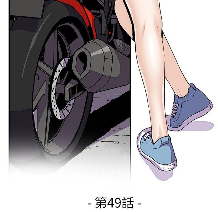 《你与我的小秘密》漫画最新章节你与我的小秘密-第 49 话免费下拉式在线观看章节第【8】张图片