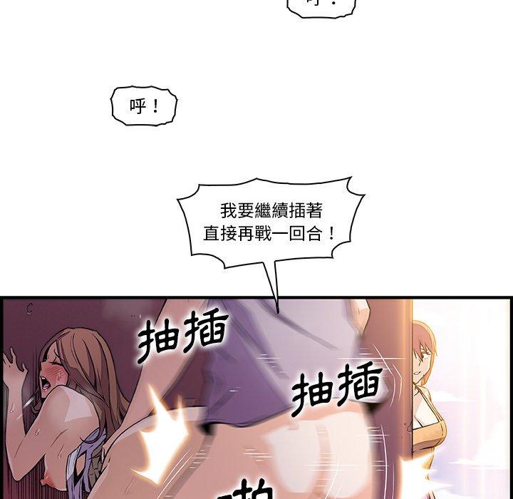 《你与我的小秘密》漫画最新章节你与我的小秘密-第 49 话免费下拉式在线观看章节第【24】张图片