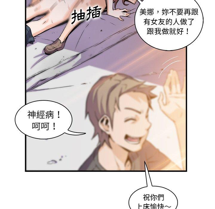 《你与我的小秘密》漫画最新章节你与我的小秘密-第 49 话免费下拉式在线观看章节第【19】张图片