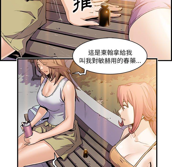 《你与我的小秘密》漫画最新章节你与我的小秘密-第 49 话免费下拉式在线观看章节第【29】张图片