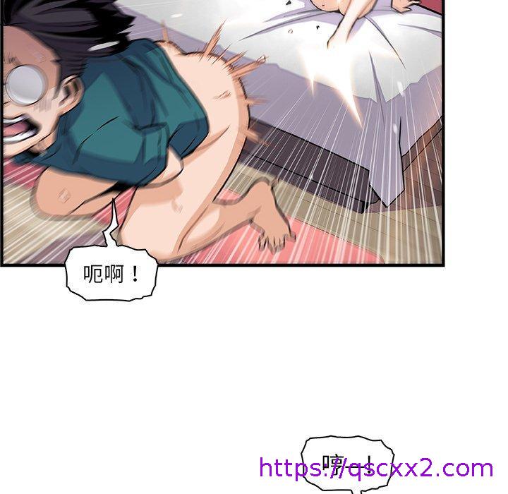 《你与我的小秘密》漫画最新章节你与我的小秘密-第 49 话免费下拉式在线观看章节第【86】张图片