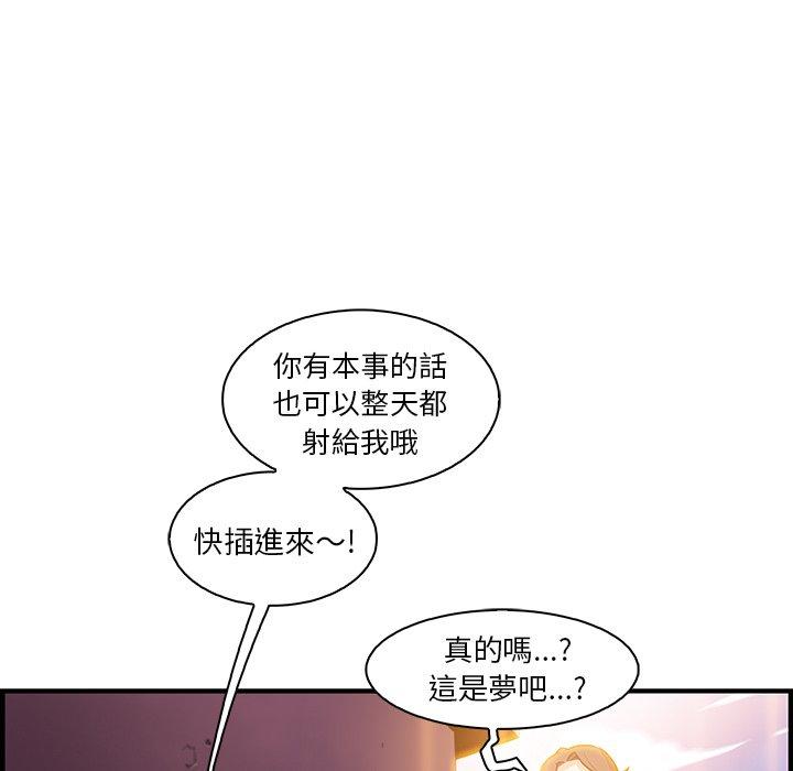 《你与我的小秘密》漫画最新章节你与我的小秘密-第 49 话免费下拉式在线观看章节第【16】张图片