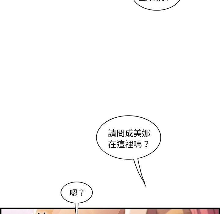 《你与我的小秘密》漫画最新章节你与我的小秘密-第 49 话免费下拉式在线观看章节第【20】张图片