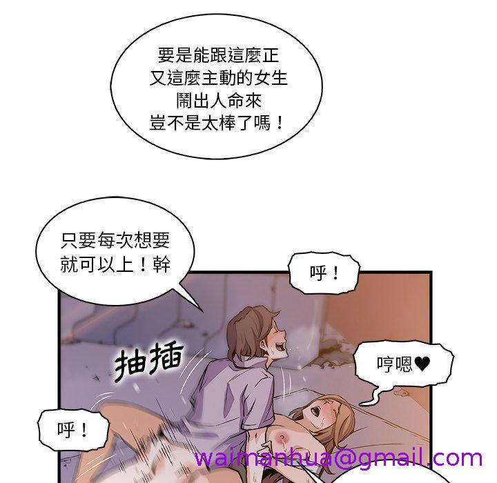 《你与我的小秘密》漫画最新章节你与我的小秘密-第 49 话免费下拉式在线观看章节第【18】张图片