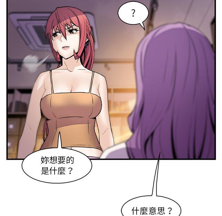 《你与我的小秘密》漫画最新章节你与我的小秘密-第 49 话免费下拉式在线观看章节第【101】张图片