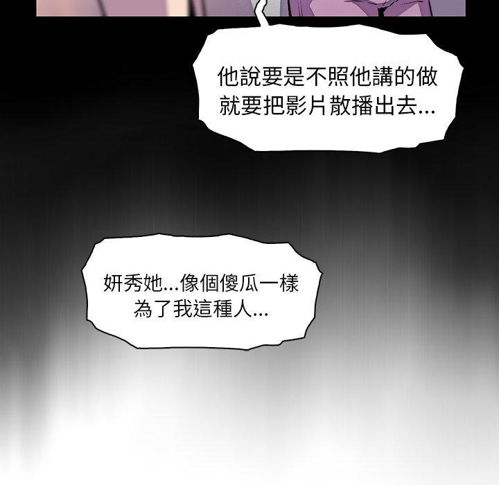 《你与我的小秘密》漫画最新章节你与我的小秘密-第 49 话免费下拉式在线观看章节第【44】张图片