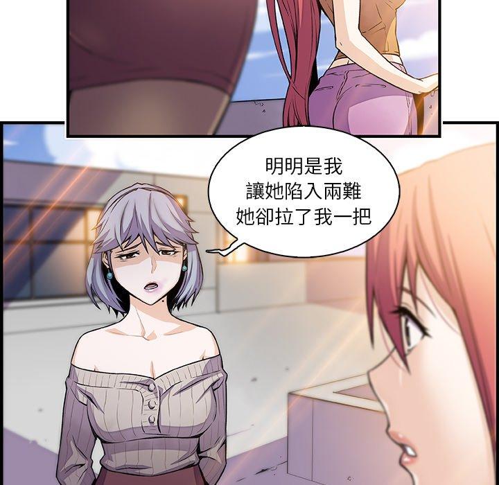 《你与我的小秘密》漫画最新章节你与我的小秘密-第 49 话免费下拉式在线观看章节第【64】张图片