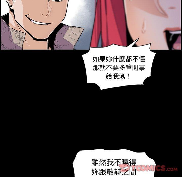 《你与我的小秘密》漫画最新章节你与我的小秘密-第 49 话免费下拉式在线观看章节第【55】张图片