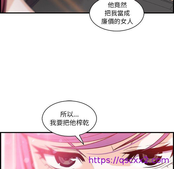 《你与我的小秘密》漫画最新章节你与我的小秘密-第 49 话免费下拉式在线观看章节第【110】张图片