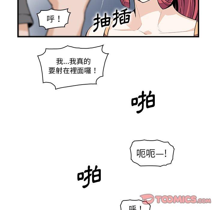 《你与我的小秘密》漫画最新章节你与我的小秘密-第 49 话免费下拉式在线观看章节第【23】张图片