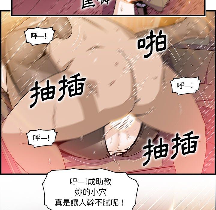 《你与我的小秘密》漫画最新章节你与我的小秘密-第 49 话免费下拉式在线观看章节第【36】张图片