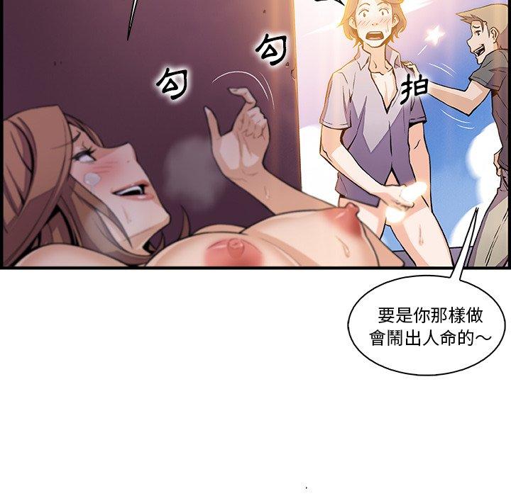 《你与我的小秘密》漫画最新章节你与我的小秘密-第 49 话免费下拉式在线观看章节第【17】张图片