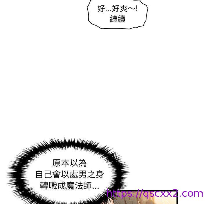 《你与我的小秘密》漫画最新章节你与我的小秘密-第 49 话免费下拉式在线观看章节第【78】张图片