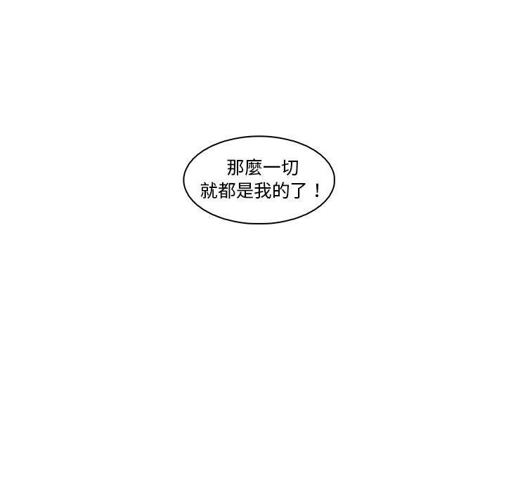 《你与我的小秘密》漫画最新章节你与我的小秘密-第 49 话免费下拉式在线观看章节第【112】张图片