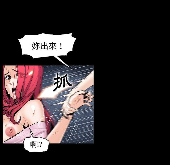 《你与我的小秘密》漫画最新章节你与我的小秘密-第 49 话免费下拉式在线观看章节第【48】张图片