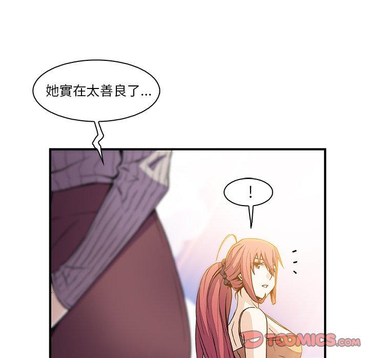 《你与我的小秘密》漫画最新章节你与我的小秘密-第 49 话免费下拉式在线观看章节第【63】张图片