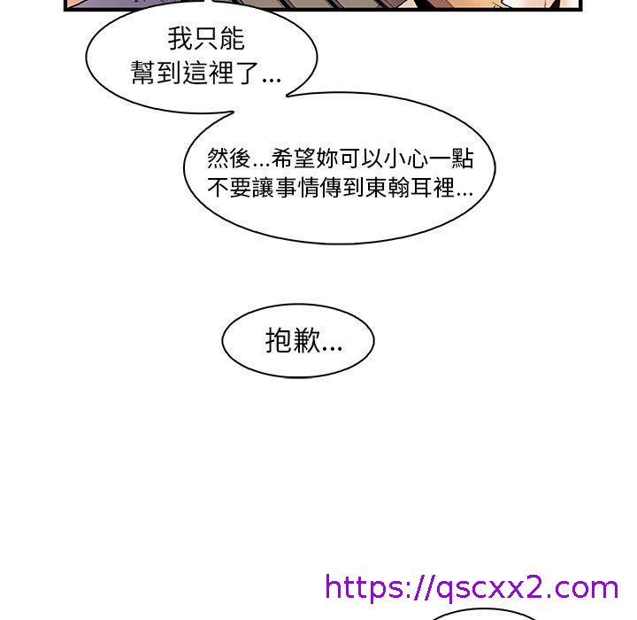 《你与我的小秘密》漫画最新章节你与我的小秘密-第 49 话免费下拉式在线观看章节第【30】张图片