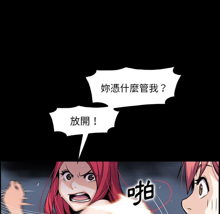 《你与我的小秘密》漫画最新章节你与我的小秘密-第 49 话免费下拉式在线观看章节第【51】张图片