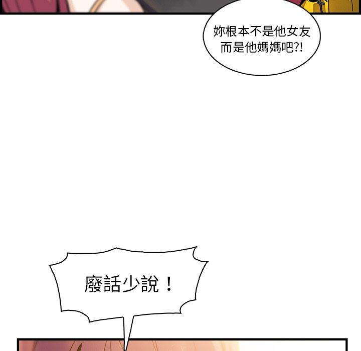 《你与我的小秘密》漫画最新章节你与我的小秘密-第 49 话免费下拉式在线观看章节第【105】张图片