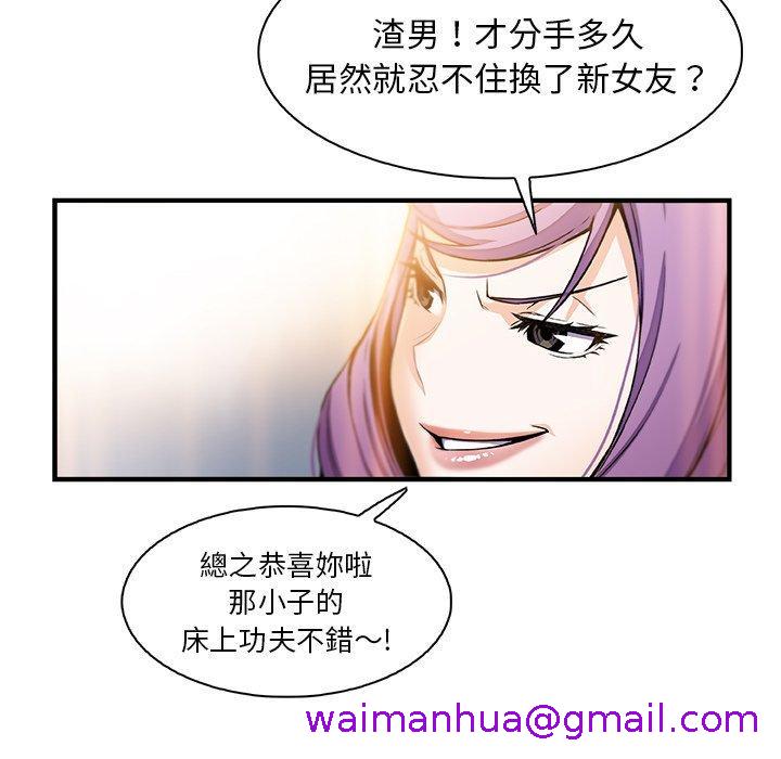 《你与我的小秘密》漫画最新章节你与我的小秘密-第 49 话免费下拉式在线观看章节第【98】张图片