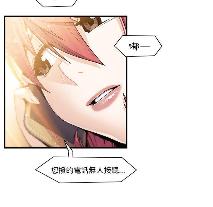 《你与我的小秘密》漫画最新章节你与我的小秘密-第 49 话免费下拉式在线观看章节第【3】张图片