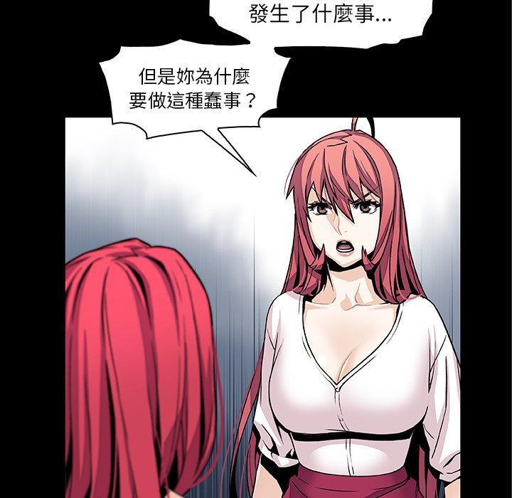 《你与我的小秘密》漫画最新章节你与我的小秘密-第 49 话免费下拉式在线观看章节第【56】张图片