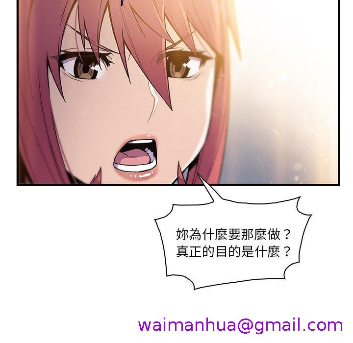 《你与我的小秘密》漫画最新章节你与我的小秘密-第 49 话免费下拉式在线观看章节第【106】张图片