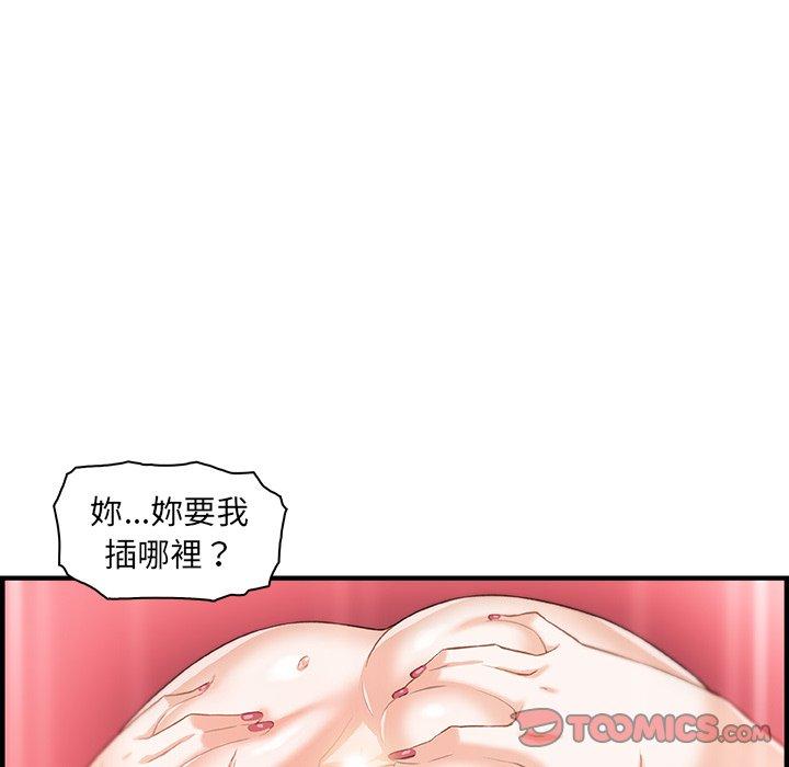 《你与我的小秘密》漫画最新章节你与我的小秘密-第 49 话免费下拉式在线观看章节第【71】张图片