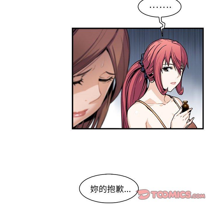 《你与我的小秘密》漫画最新章节你与我的小秘密-第 49 话免费下拉式在线观看章节第【31】张图片