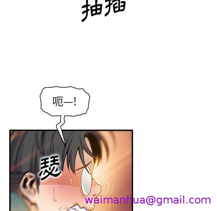 《你与我的小秘密》漫画最新章节你与我的小秘密-第 49 话免费下拉式在线观看章节第【82】张图片